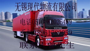 無錫到中衛(wèi)物流專線 價(jià)格、型號(hào)規(guī)格與國(guó)內(nèi)貨物運(yùn)輸代理服務(wù)詳解